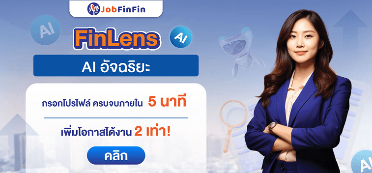 finlensOne