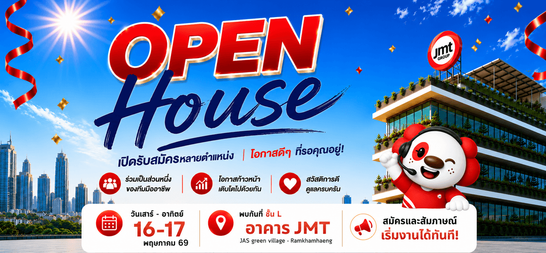 ฟอร์มสมัครงาน บริษัท เจ เอ็ม ที เน็ทเวอร์ค เซอร์วิสเซ็ส จำกัด (มหาชน)