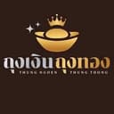 บริษัท ถุงเงิน ถุงทอง ไทย จำกัด