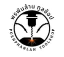 โลโก้บริษัท พรพันล้าน ทูลช้อป