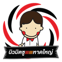 นิวมิตซูหาดใหญ่ จำกัด