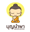 บริษัท บุญนำพา (ประเทศไทย) จำกัด