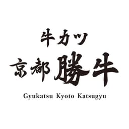 ผู้ช่วยผู้จัดการร้าน อันดับ 1 ประจำร้านอาหาร Gyukatsu Kyoto Katsugyu
