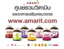 อมฤต ฟู้ดส์