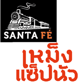 ผู้ช่วยผู้จัดการร้าน(ฝึกหัด) เหม็งแซ็บนัว สาขาเทอมินอล21 พระราม3