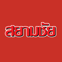 บริษัท สยามชัย เซอร์วิส จำกัด