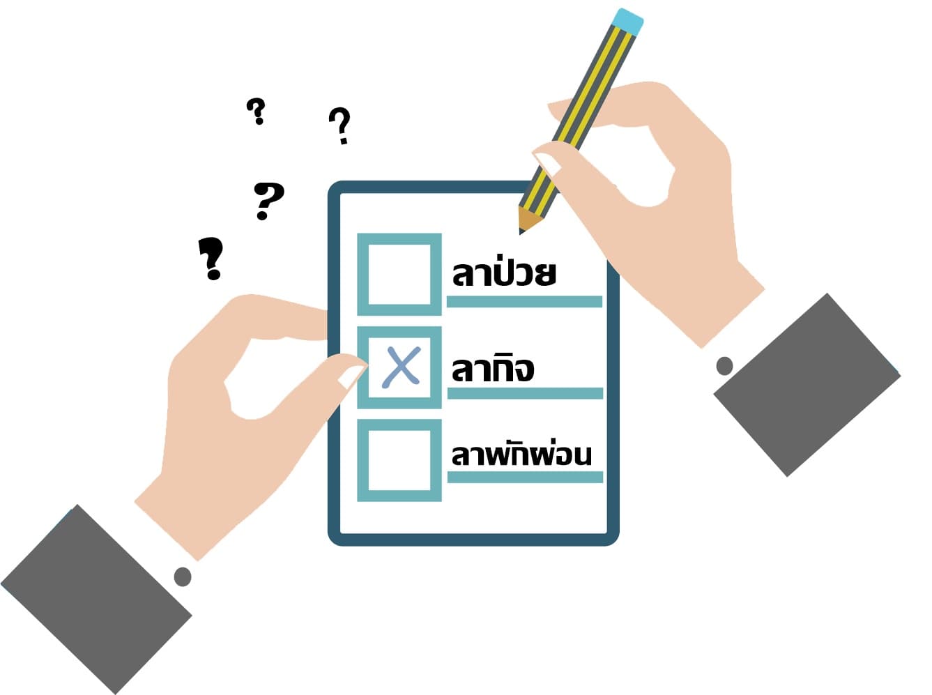 เปรียบเทียบการลาแต่ละประเภท พร้อมเข้าใจสิทธิแบบไม่สับสน